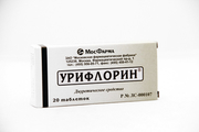 Урифлорин Московская фармацевтическая фабрика