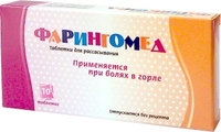 Фарингомед Производитель неизвестен