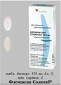 Флемоксин Солютаб Astellas