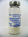 Цефосин Производитель неизвестен