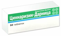 Циннаризин Органика