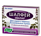 Шалфей Natur Produkt