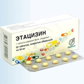Этацизин Производитель неизвестен
