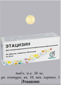Этацизин Производитель неизвестен