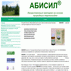 Абисил Татхимфармпрепараты