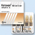 Кетонал Sandoz