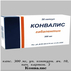 Конвалис ЛЕККО