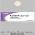 Конвульсан Actavis