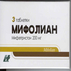 МИФОЛИАН Производитель неизвестен