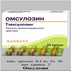 Омсулозин Ranbaxy